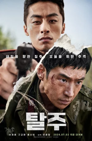 Дорама Побег онлайн