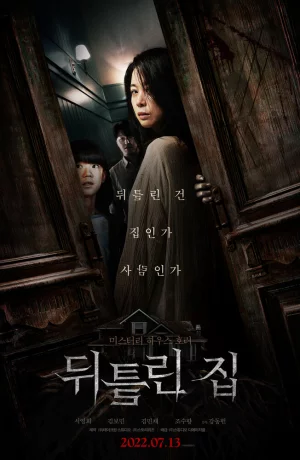 Дорама Искажённый дом онлайн