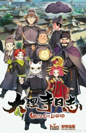 Дорама Легенда о Белом Коте онлайн