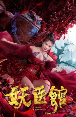 Дорама Больница для монстров онлайн