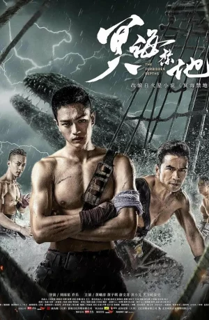 Дорама Запретные глубины онлайн