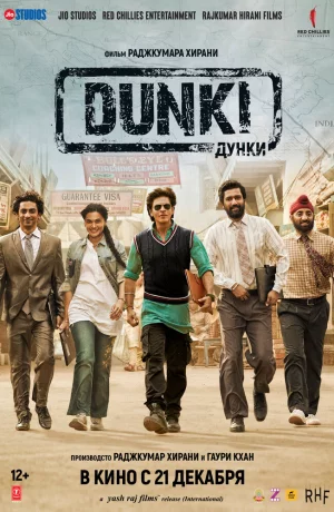 Дорама Дунки онлайн