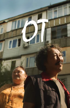 Дорама Огонь онлайн