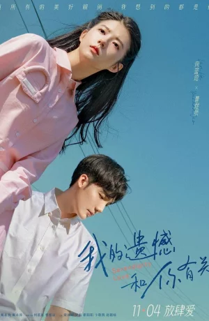 Дорама Её любовь онлайн