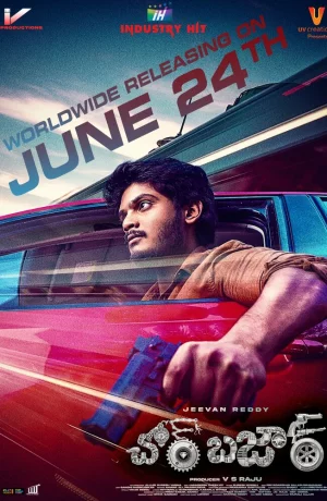 Дорама Чор Базар онлайн