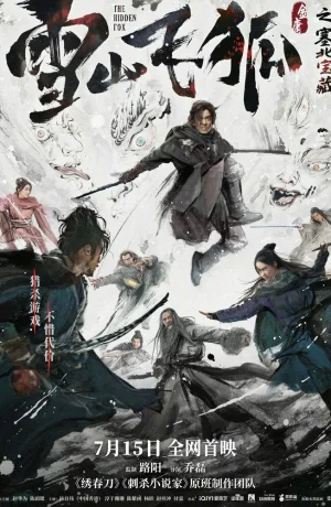 Дорама Скрытый лис онлайн