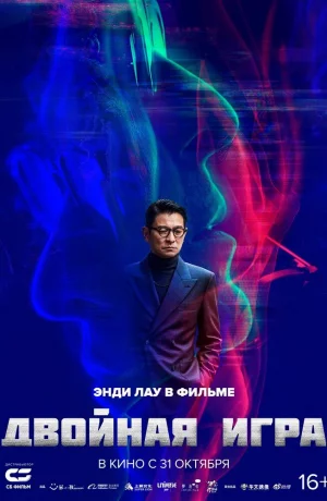 Дорама Я сделал по-своему онлайн