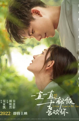 Дорама Любовь не выразить словами онлайн