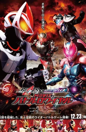 Дорама Камен Райдер Гитс × Ревайс: Королевская битва онлайн