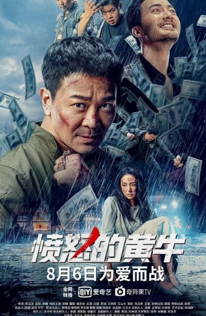 Дорама Бешеный бык онлайн