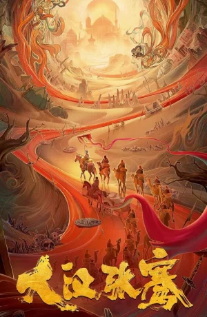 Дорама Легенда о Чжан Цяне онлайн