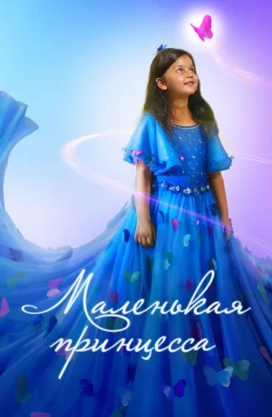 Дорама Пиали онлайн