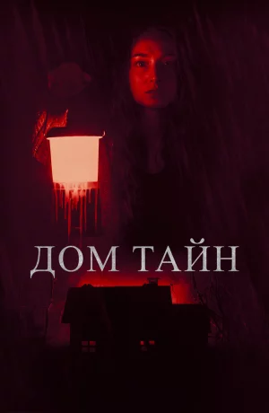 Дорама Ты никогда меня не найдёшь онлайн