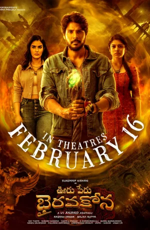 Дорама Деревня Бхайравакона онлайн