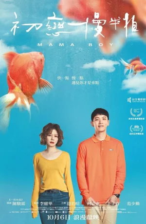 Дорама Маменькин сынок онлайн