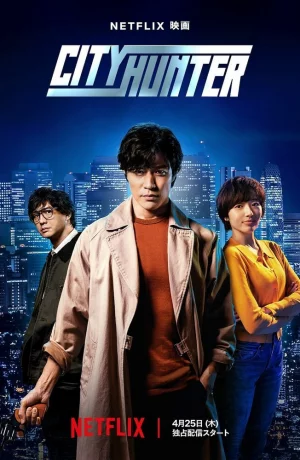 Дорама Городской охотник онлайн