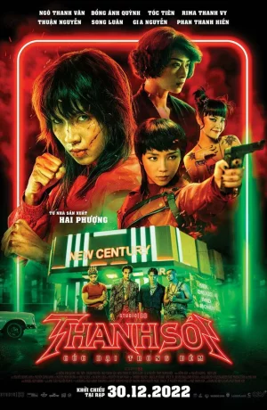 Дорама Фурии онлайн