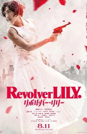 Дорама Револьвер Лили онлайн