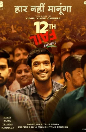 Дорама 12-я неудача онлайн