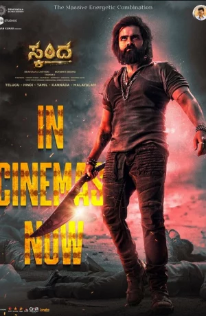 Дорама Сканда: Атакующий онлайн