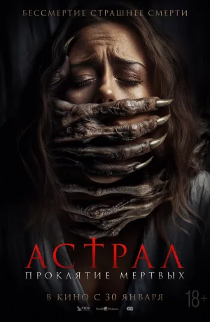 Дорама Омовение онлайн