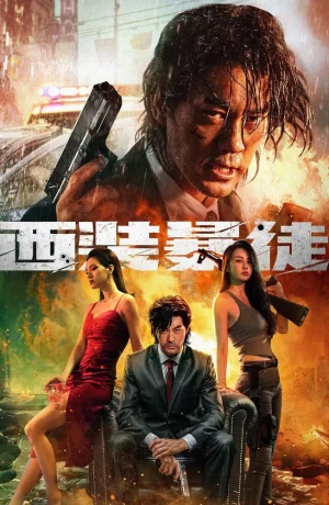 Дорама Отчаянный онлайн