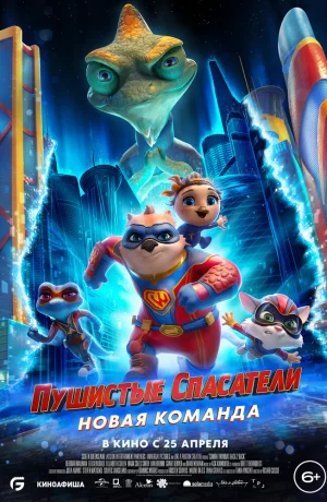 Дорама Пушистые спасатели: Новая команда онлайн