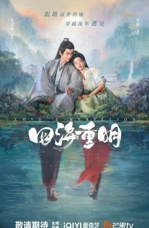 Дорама Возрождение ради любви онлайн