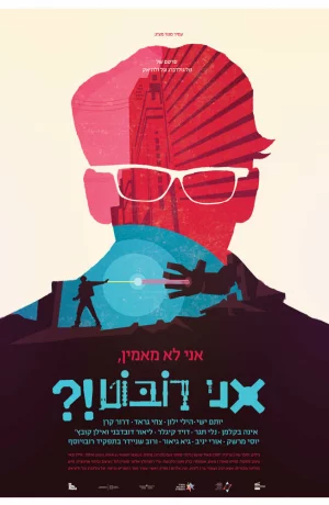 Дорама Не верю, я – робот?! онлайн