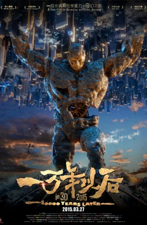 Дорама Тиана: 10000 лет спустя онлайн