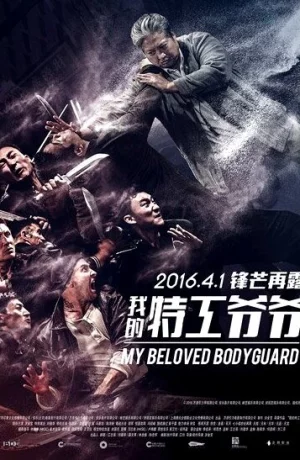 Дорама Старый телохранитель онлайн