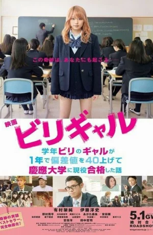 Дорама Двоечница онлайн