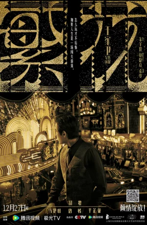 Дорама Цветение онлайн