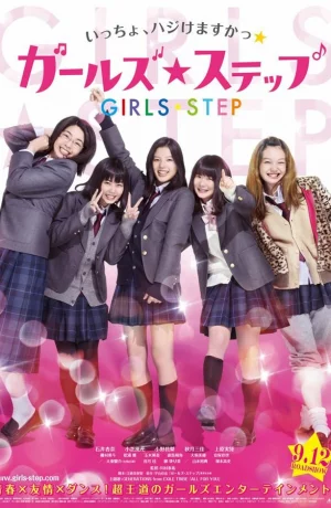 Дорама Девичий шаг онлайн