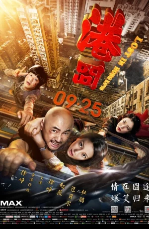 Дорама Приключения в Гонконге онлайн