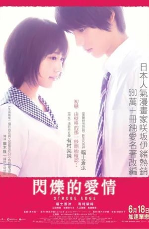 Дорама Ослеплена тобой! онлайн