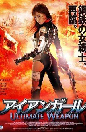 Дорама Железная девушка: Убийственное оружие онлайн