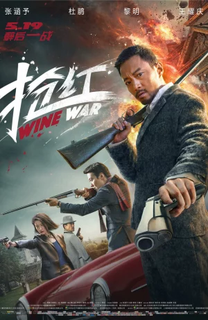 Дорама Винные войны онлайн