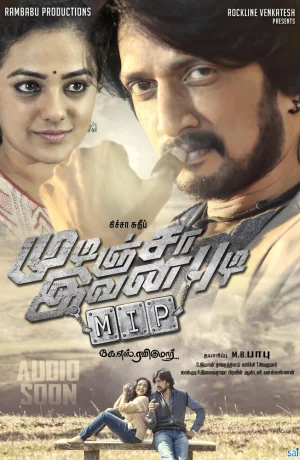 Дорама Поймай его, если сможешь онлайн