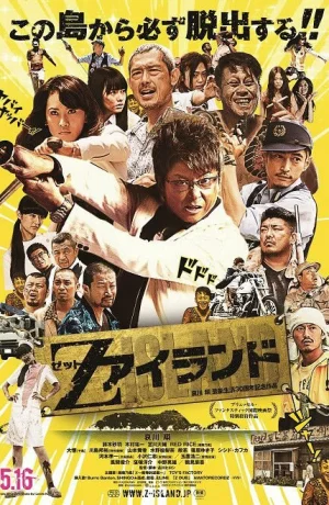 Дорама Преисподняя мертвых онлайн