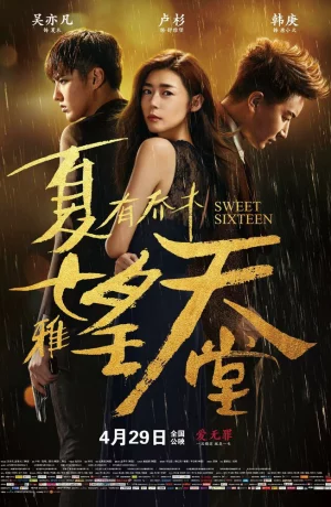 Дорама Сладкие шестнадцать онлайн