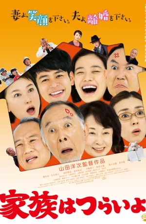 Дорама Какая прекрасная семья онлайн