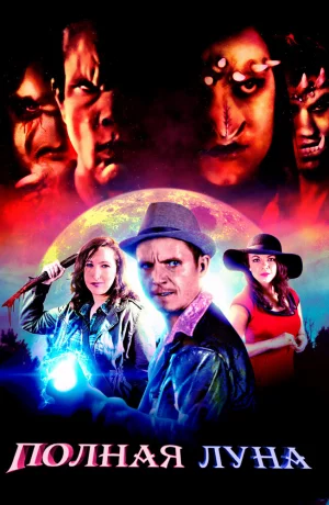 Дорама Ночные охотники онлайн