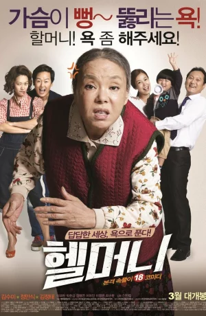 Дорама Чёртова бабуля онлайн