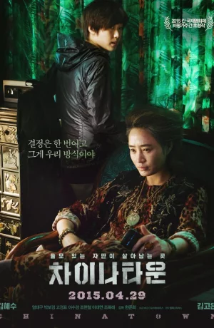 Дорама Китайский квартал онлайн