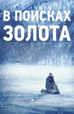 Дорама Оцепенелый онлайн