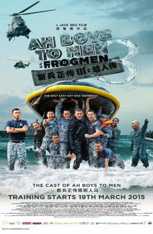 Дорама Из мальчишек в мужики 3 онлайн