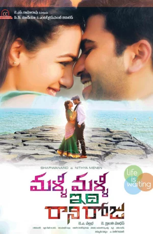 Дорама Дождливый день онлайн