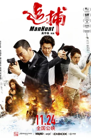 Дорама Охота на человека онлайн