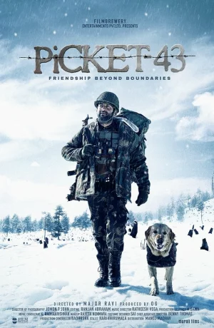 Дорама 43-я застава онлайн